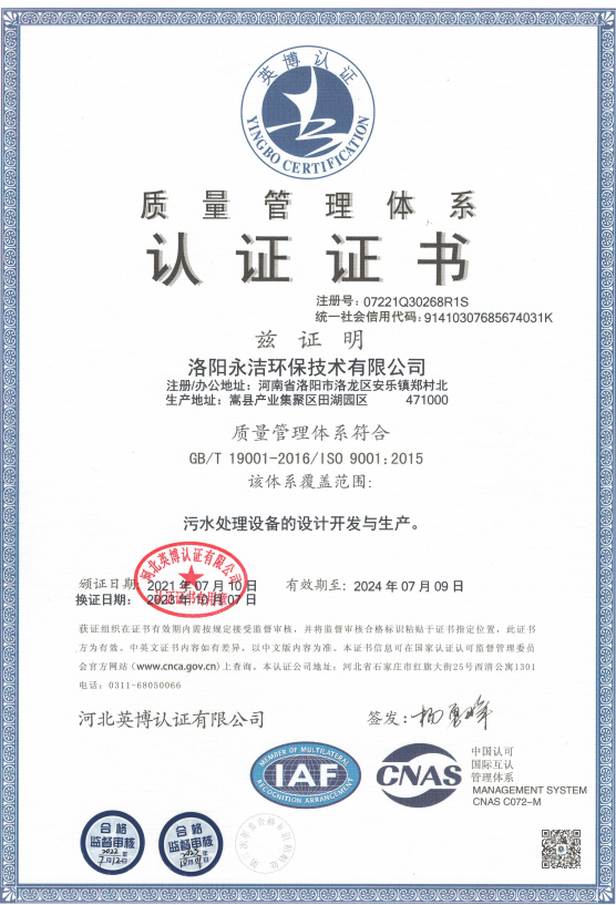 質量管理體系認證